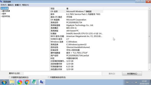 msinfo32查看硬件、驅(qū)動、軟件、服務(wù)程序的圖文教程